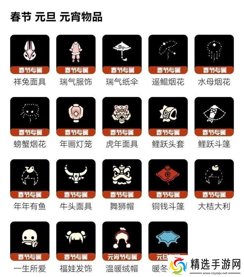 光遇游戏夕节限定物品展示