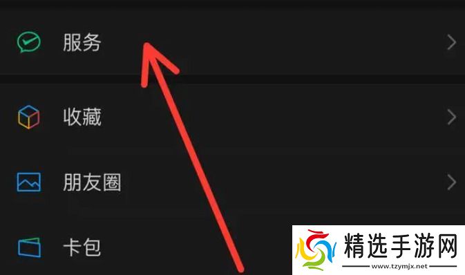 微信支付扣款顺序怎么设置