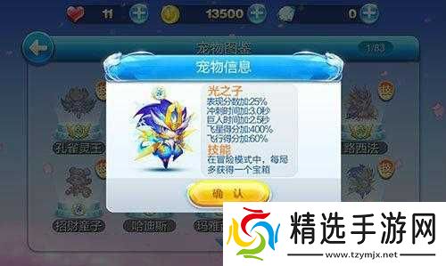 小帅教你天天酷跑超实用刷钻石攻略秘籍大放送