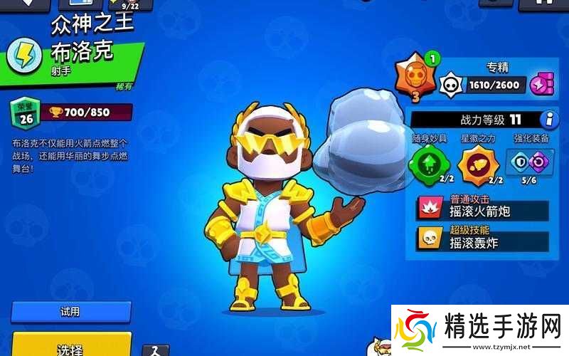 荒野乱斗布洛克玩法全解