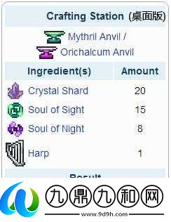 泰拉瑞亚魔法竖琴的获取途径与具体性能介绍