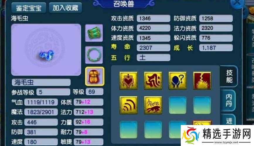 梦幻西游手游十二技能吸血鬼合成技巧详细分享及要点解析