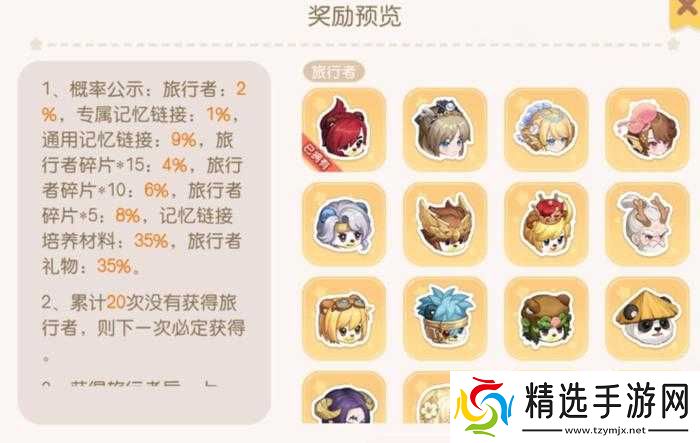 新玩法奥比岛手游记忆链接怎么获取抽取方法全攻略