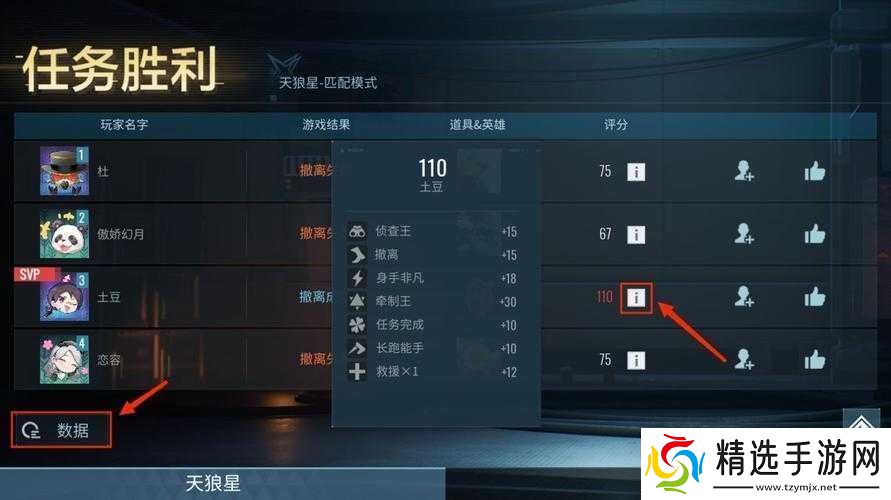 零号任务战绩查询功能详解