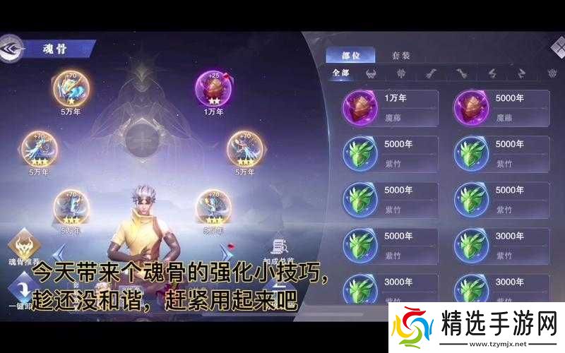 斗罗大陆魂师对决