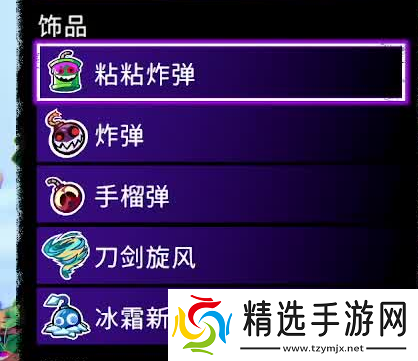 风中行者第一章饰品馈赠全收集一览