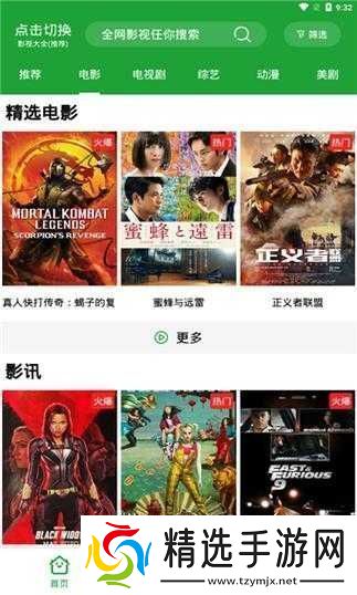 青椒影视2.6.5革新带来全新体验