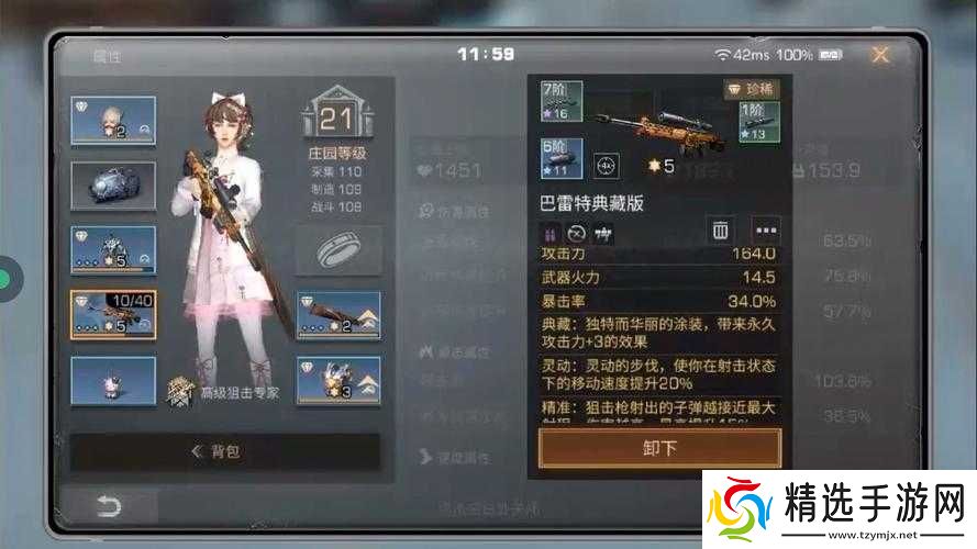 明日之后游戏中究竟哪把枪才是最佳选择之全面解析