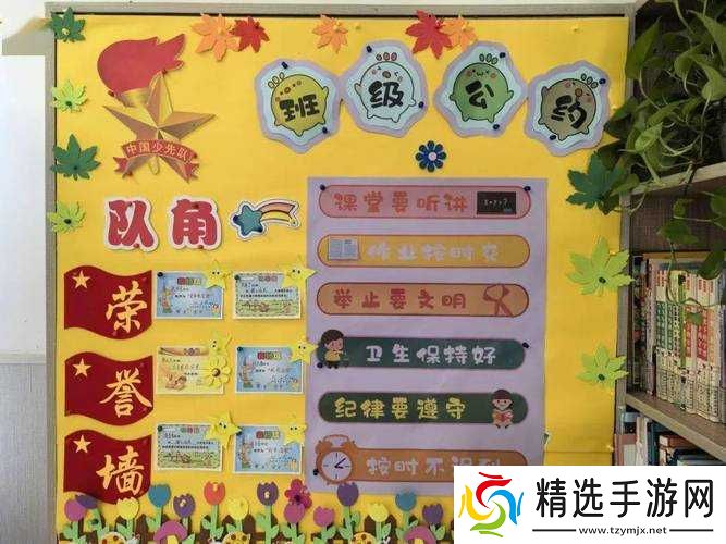 班级公共小0引领班级新风貌