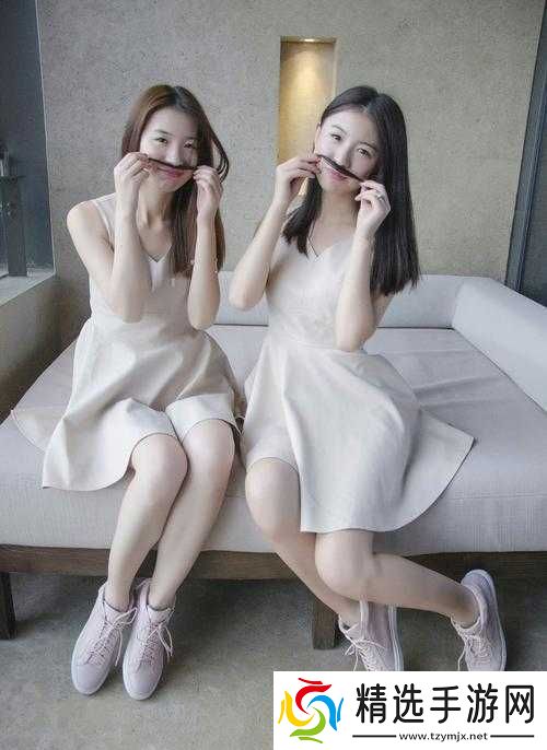 双胞胎姐妹齐上阵