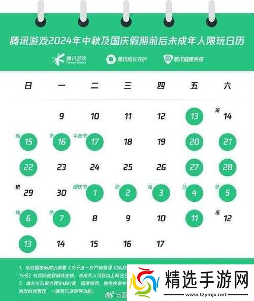 2023年中秋国庆节未成年人王者荣耀游戏时间大揭秘——解锁限定欢乐时刻