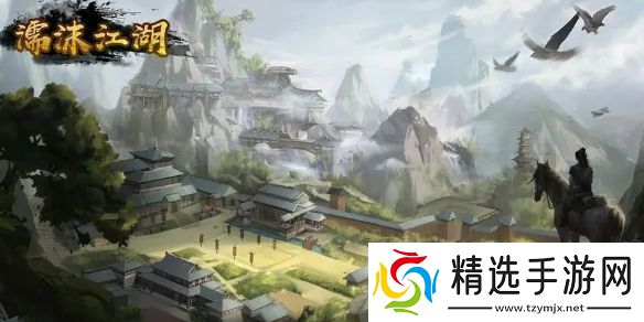 濡沫江湖羌梁在哪