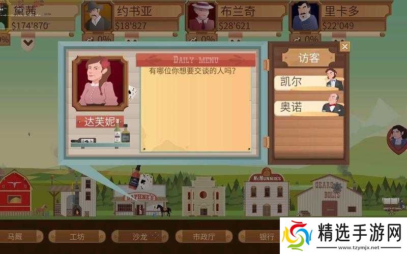 开发大亨全攻略