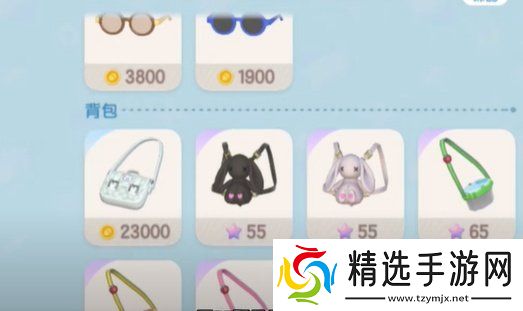 心动小镇兔兔背包在哪买