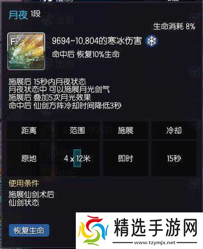 剑灵斗士技能仙剑术全揭秘