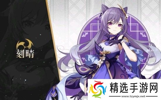 原神刻晴主c搭配什么阵容