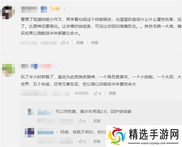 游戏新视界