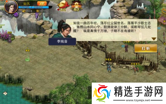 濡沫江湖羌梁在哪