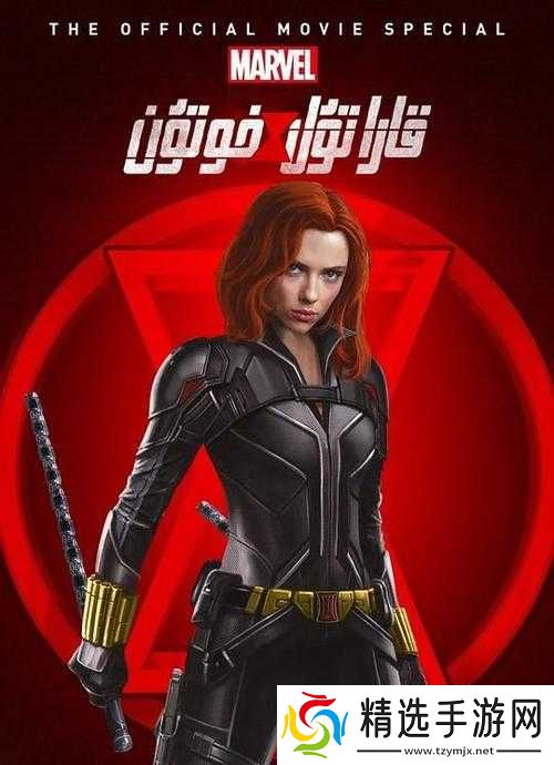 黑寡妇essential不限制进出