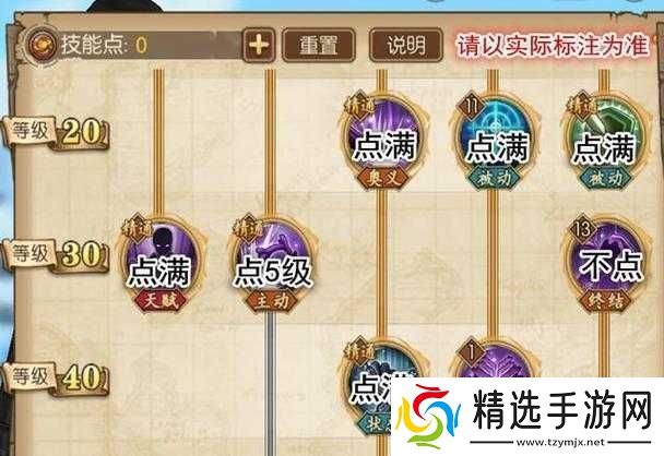 航海王燃烧意志新世界罗宾宝石附魂怎么选