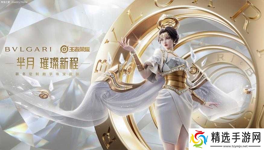 王者荣耀元旦盛典