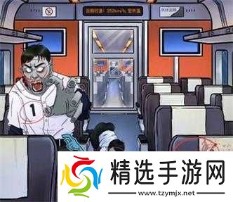 怪谈研究所列车尸速求生攻略秘籍