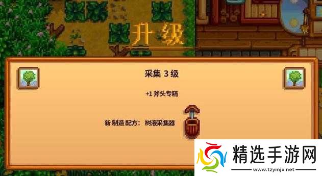 星露谷物语枫糖浆及其他物资获得方法详细解析与指南