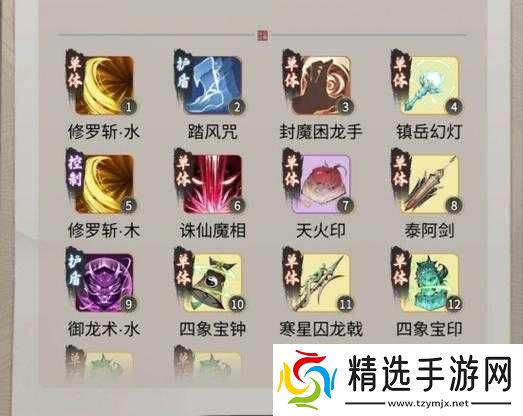 念逍遥术法神通成长之路