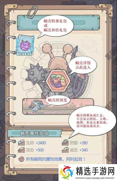 最强蜗牛蜗牛壳的全面解析与应用指南