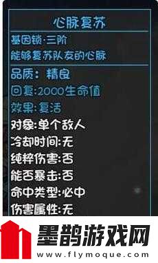 探索大千世界基因锁解锁奥秘及全角色基因锁获取途径详解