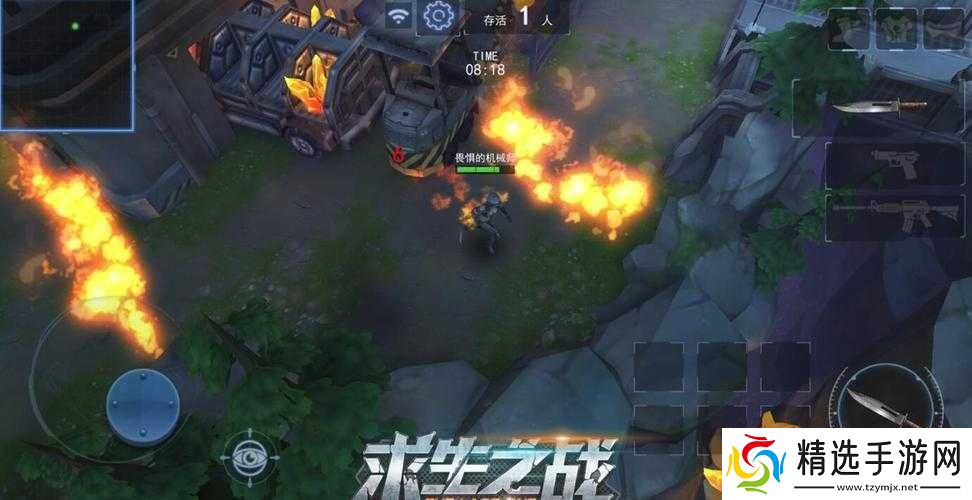 求生之战手游好玩吗