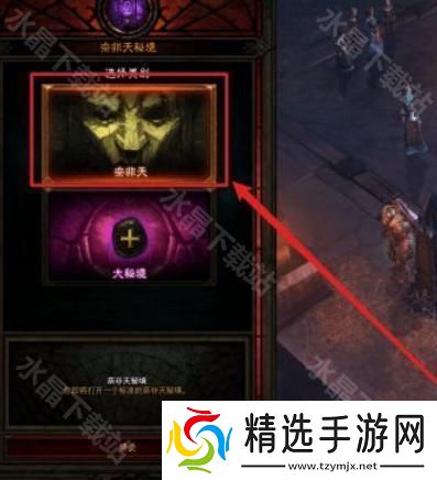 暗黑3大秘境钥匙怎么刷