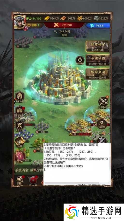 帝国战纪中探索隐藏区域