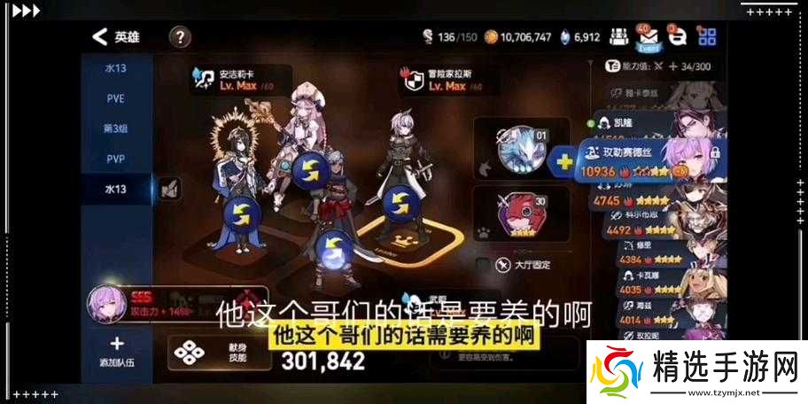 第史诗平民攻略有哪些