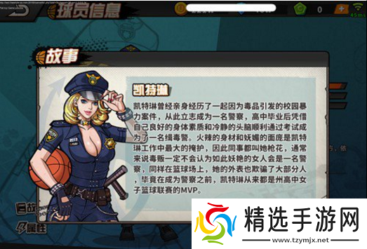 街篮手游中锋C角色选择攻略