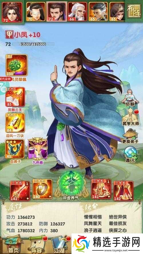 大掌门2西门阵容血战