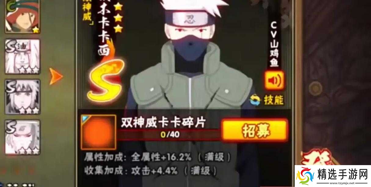 火影忍者手游角色深度解析