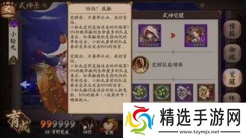 阴阳师手游小松丸技能属性解析与御魂搭配攻略指南