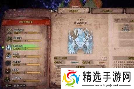 冰原守卫者龙技能满级及特殊机制