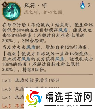 阴阳师手游攻略