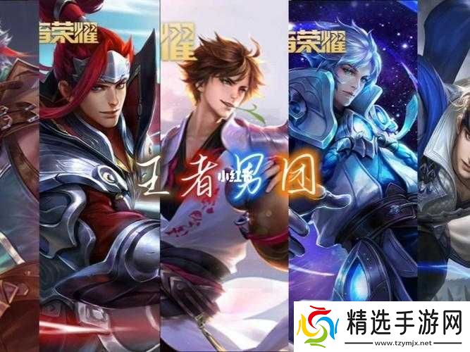 王者荣耀无限王者团成立纪念