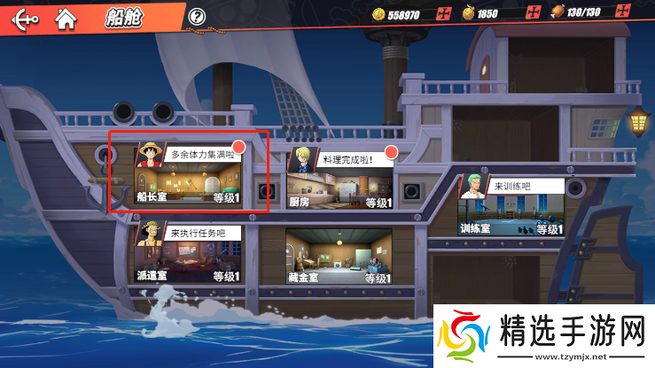 航海王热血航线体力获得及分配指南