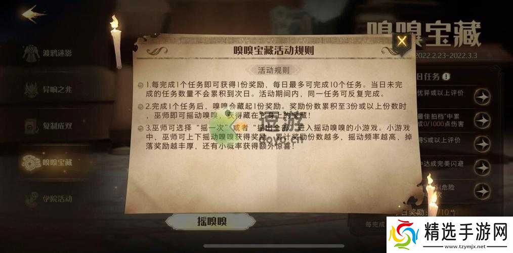 哈利波特魔法觉醒游戏攻略