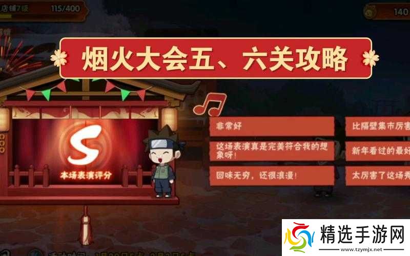火影忍者手游烟火盛典独特烟火获取攻略