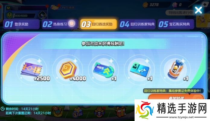 宝可梦大集结回归奖励怎么获取