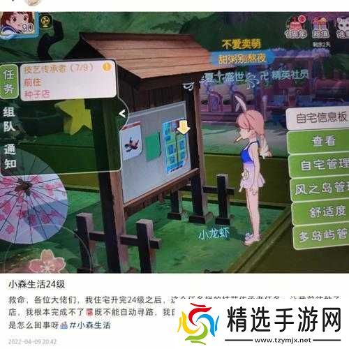 解决小森生活角色卡住问题的有效方法
