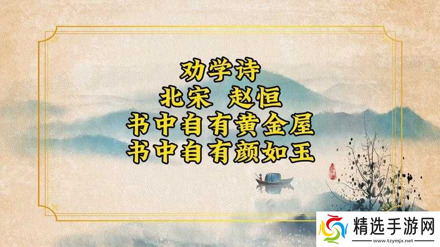 明日之书黄金屋如何攻略