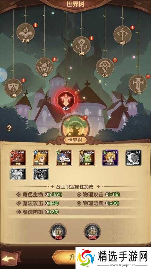 圣树唤歌游戏攻略