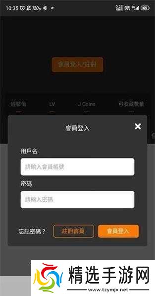 jmcomicron.mic页版入口ios2024
