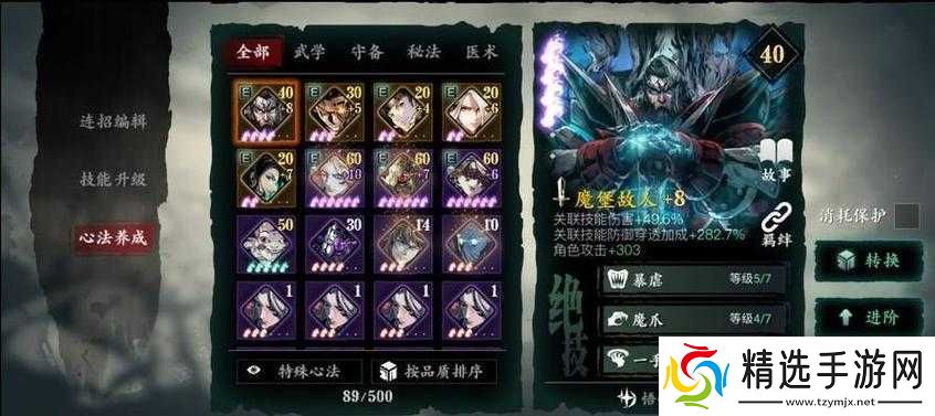 影之刃系列新篇章